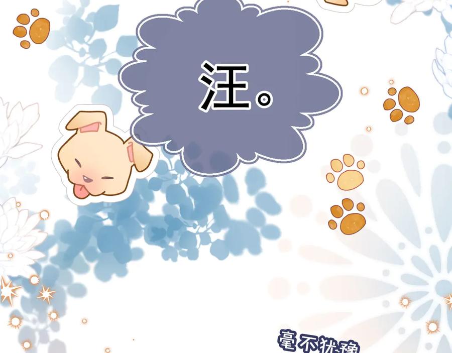 第30话玫瑰花盛开的夜晚-白月光他爱上替身了？！-荣华富贵（原著）+漫神动漫（第22张）