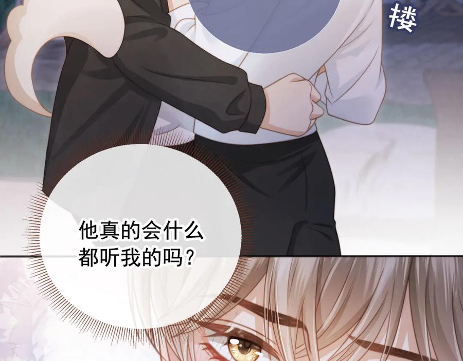 第30话玫瑰花盛开的夜晚-白月光他爱上替身了？！-荣华富贵（原著）+漫神动漫（第16张）