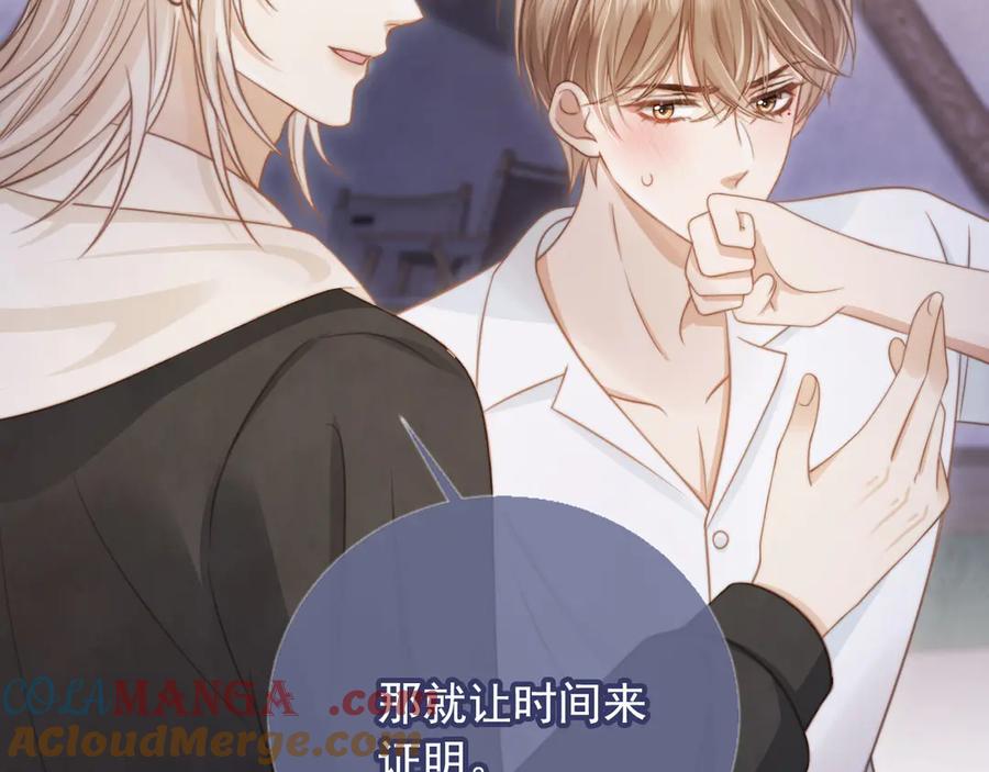 第30话玫瑰花盛开的夜晚-白月光他爱上替身了？！-荣华富贵（原著）+漫神动漫（第13张）