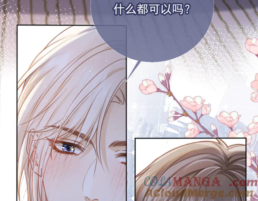 第30话玫瑰花盛开的夜晚-白月光他爱上替身了？！-荣华富贵（原著）+漫神动漫（第33张）