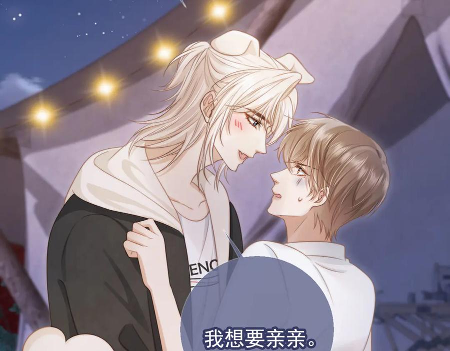 第30话玫瑰花盛开的夜晚-白月光他爱上替身了？！-荣华富贵（原著）+漫神动漫（第15张）