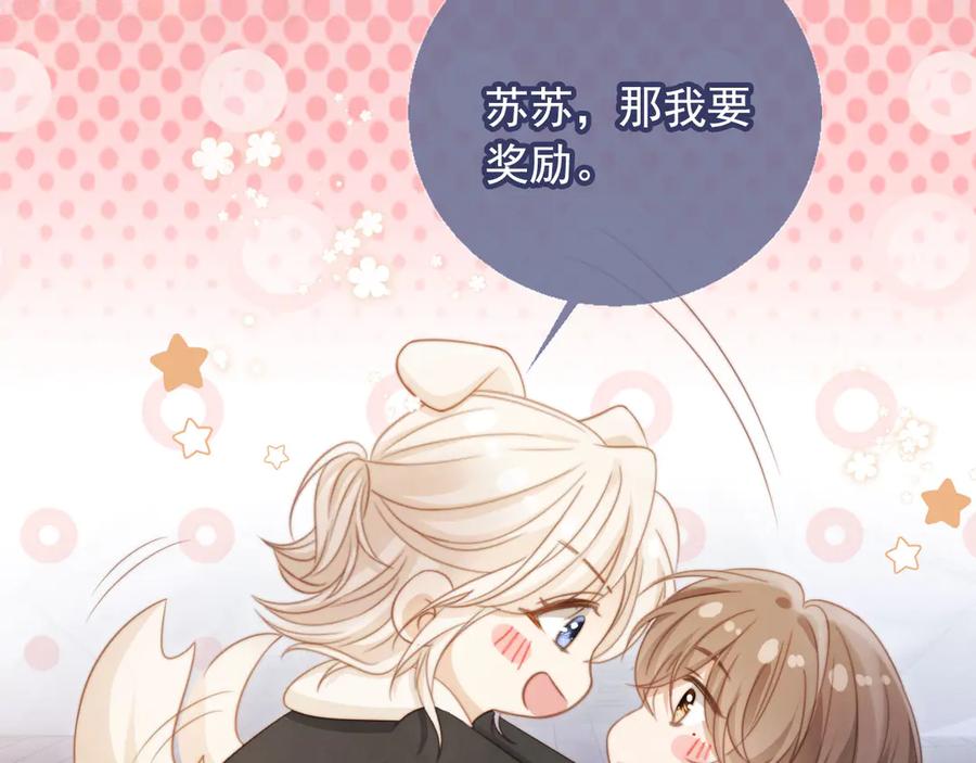 第30话玫瑰花盛开的夜晚-白月光他爱上替身了？！-荣华富贵（原著）+漫神动漫（第28张）