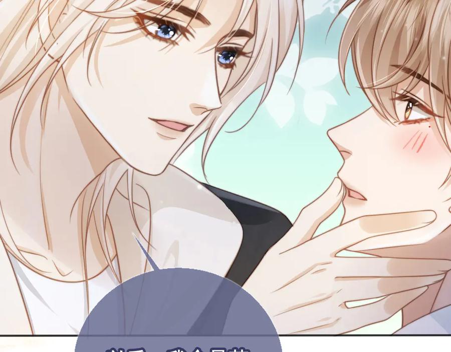 第30话玫瑰花盛开的夜晚-白月光他爱上替身了？！-荣华富贵（原著）+漫神动漫（第8张）