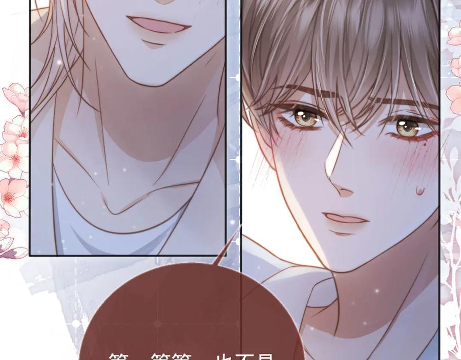 第30话玫瑰花盛开的夜晚-白月光他爱上替身了？！-荣华富贵（原著）+漫神动漫（第34张）