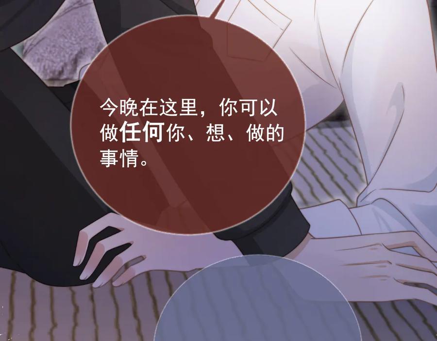 第30话玫瑰花盛开的夜晚-白月光他爱上替身了？！-荣华富贵（原著）+漫神动漫（第32张）