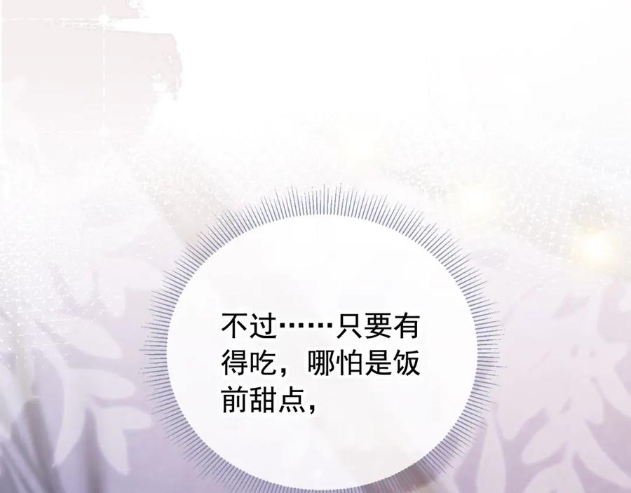 第30话玫瑰花盛开的夜晚-白月光他爱上替身了？！-荣华富贵（原著）+漫神动漫（第36张）