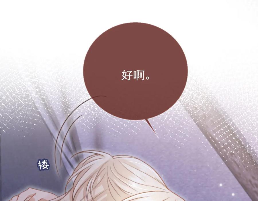 第30话玫瑰花盛开的夜晚-白月光他爱上替身了？！-荣华富贵（原著）+漫神动漫（第30张）