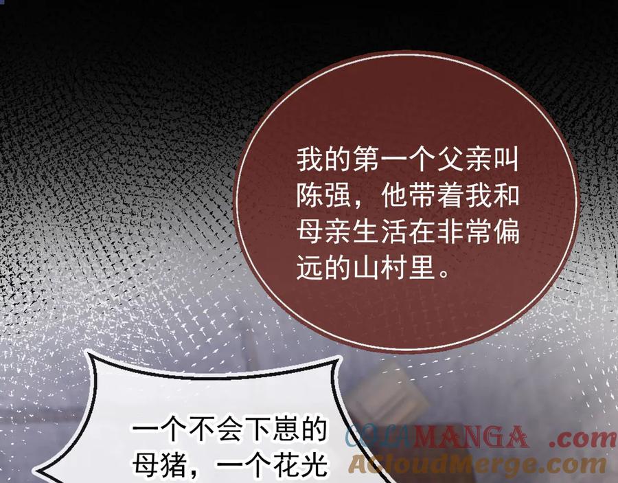 第31话我存在的意义就是你-白月光他爱上替身了？！-荣华富贵（原著）+漫神动漫（第5张）