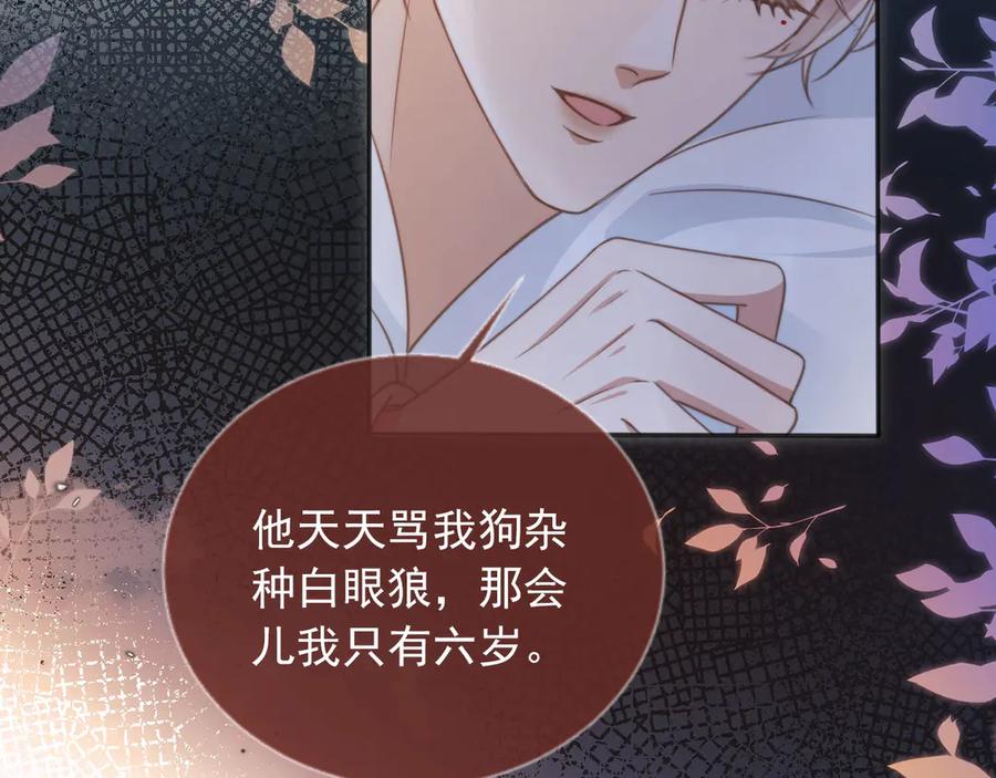 第31话我存在的意义就是你-白月光他爱上替身了？！-荣华富贵（原著）+漫神动漫（第12张）