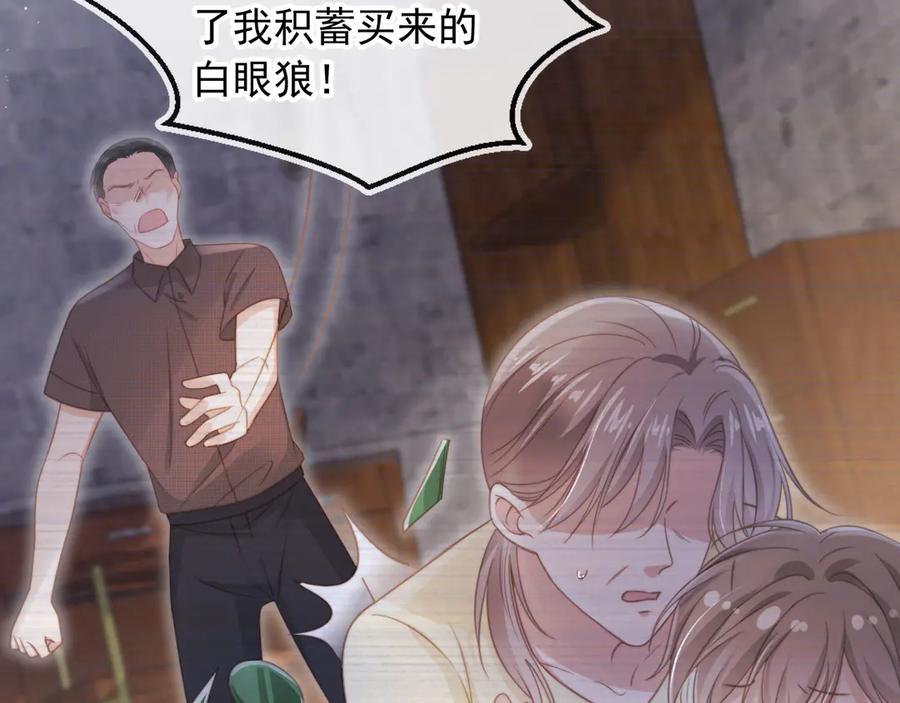 第31话我存在的意义就是你-白月光他爱上替身了？！-荣华富贵（原著）+漫神动漫（第6张）
