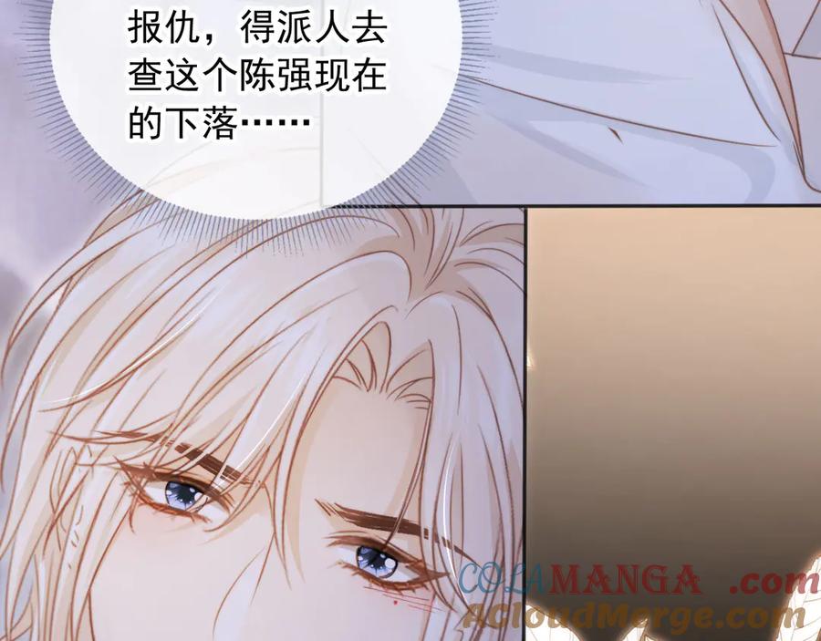 第31话我存在的意义就是你-白月光他爱上替身了？！-荣华富贵（原著）+漫神动漫（第17张）