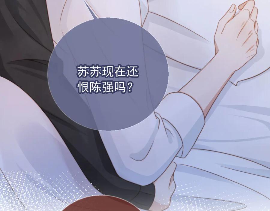 第31话我存在的意义就是你-白月光他爱上替身了？！-荣华富贵（原著）+漫神动漫（第10张）