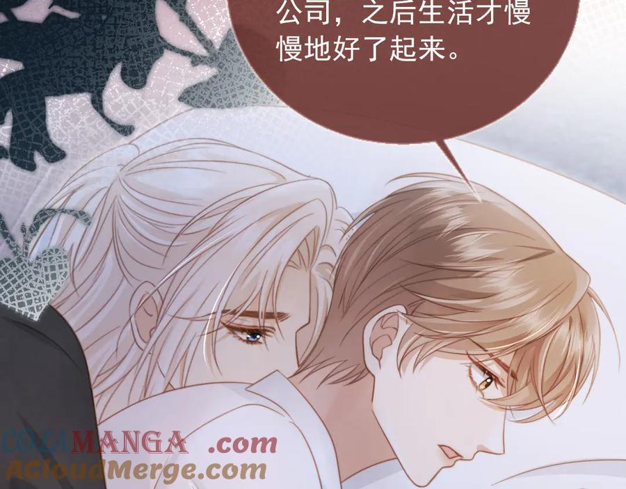第31话我存在的意义就是你-白月光他爱上替身了？！-荣华富贵（原著）+漫神动漫（第9张）
