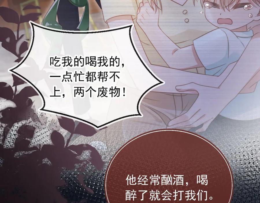 第31话我存在的意义就是你-白月光他爱上替身了？！-荣华富贵（原著）+漫神动漫（第7张）