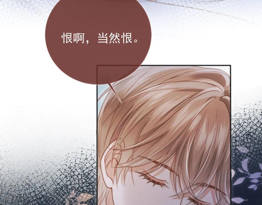 第31话我存在的意义就是你-白月光他爱上替身了？！-荣华富贵（原著）+漫神动漫（第11张）