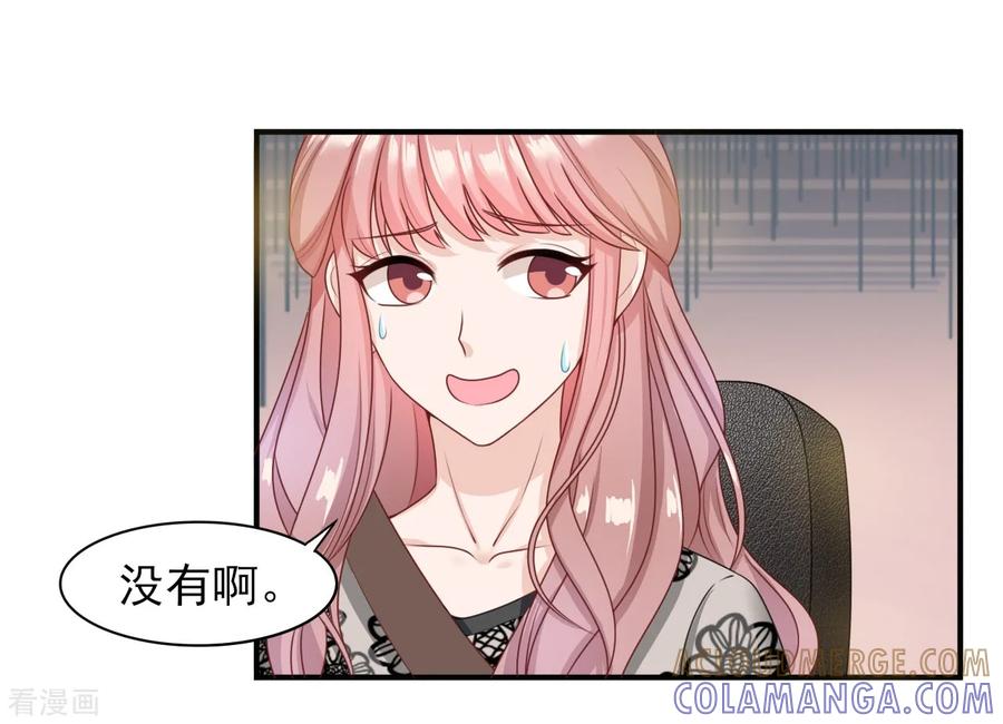 第33话绯闻的制造方式-你被狗仔盯上了-铭仑文化（第11张）