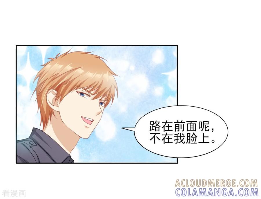 第33话绯闻的制造方式-你被狗仔盯上了-铭仑文化（第13张）