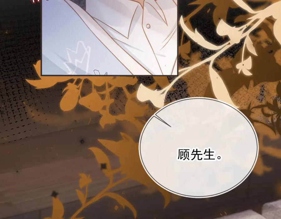 第32话今天也在想你-白月光他爱上替身了？！-荣华富贵（原著）+漫神动漫（第6张）