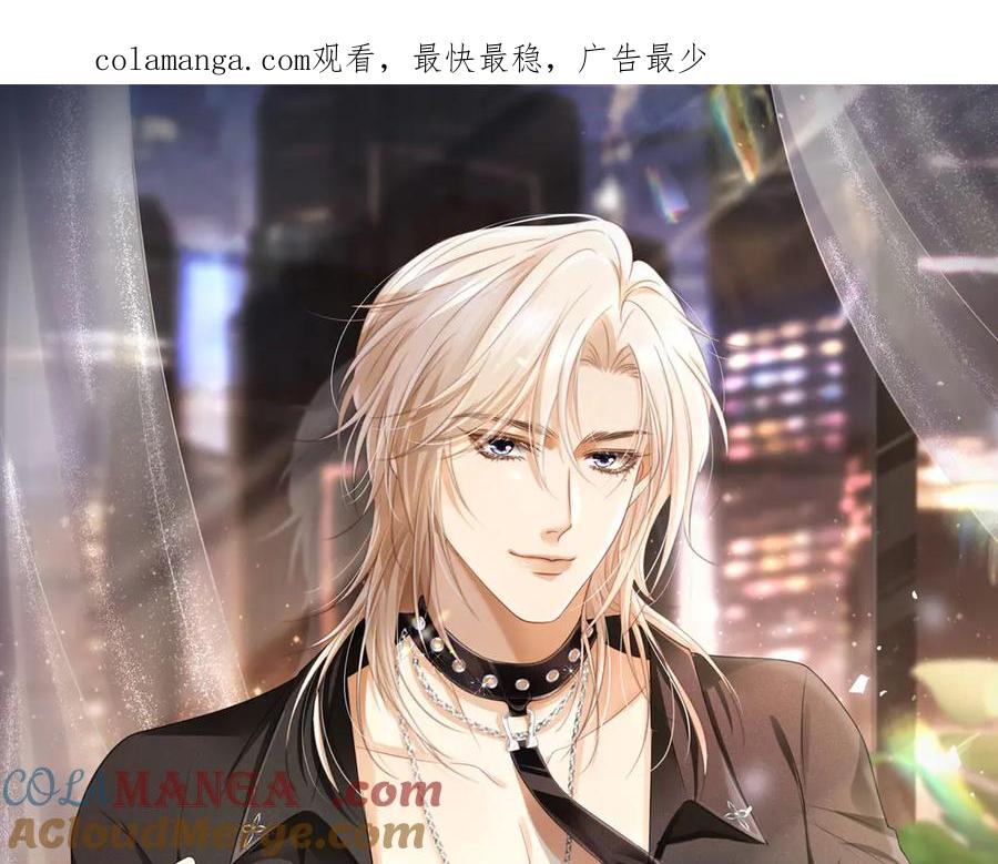 第32话今天也在想你-白月光他爱上替身了？！-荣华富贵（原著）+漫神动漫（第1张）