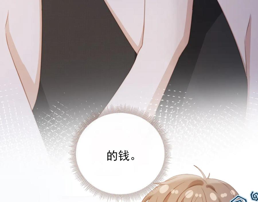 第34话还好你还在-白月光他爱上替身了？！-荣华富贵（原著）+漫神动漫（第22张）