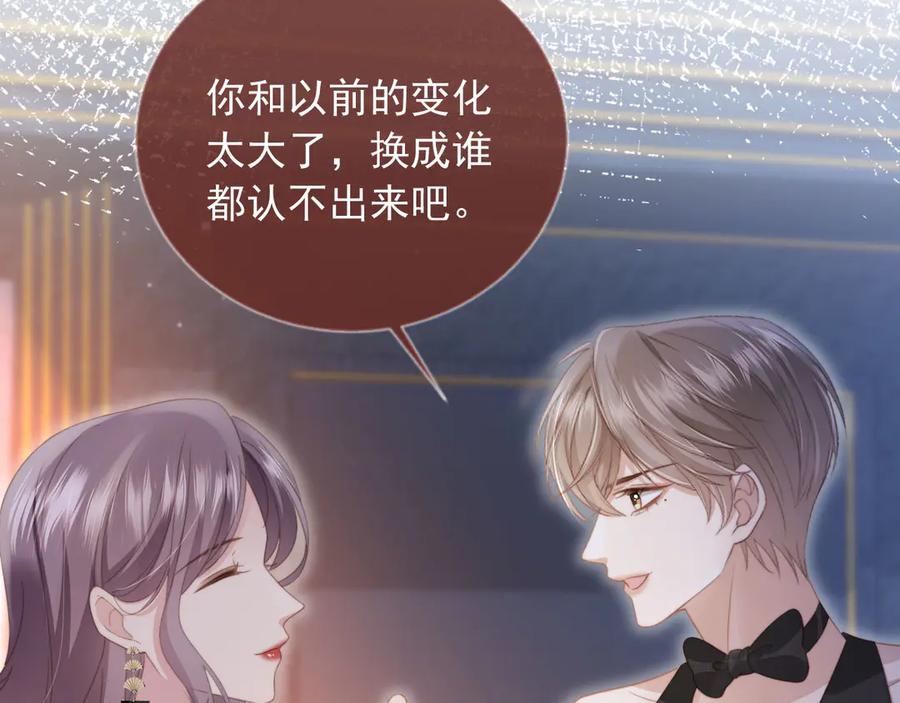 第34话还好你还在-白月光他爱上替身了？！-荣华富贵（原著）+漫神动漫（第16张）