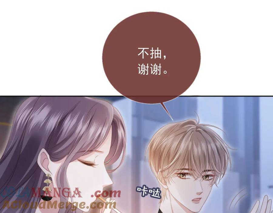 第34话还好你还在-白月光他爱上替身了？！-荣华富贵（原著）+漫神动漫（第5张）
