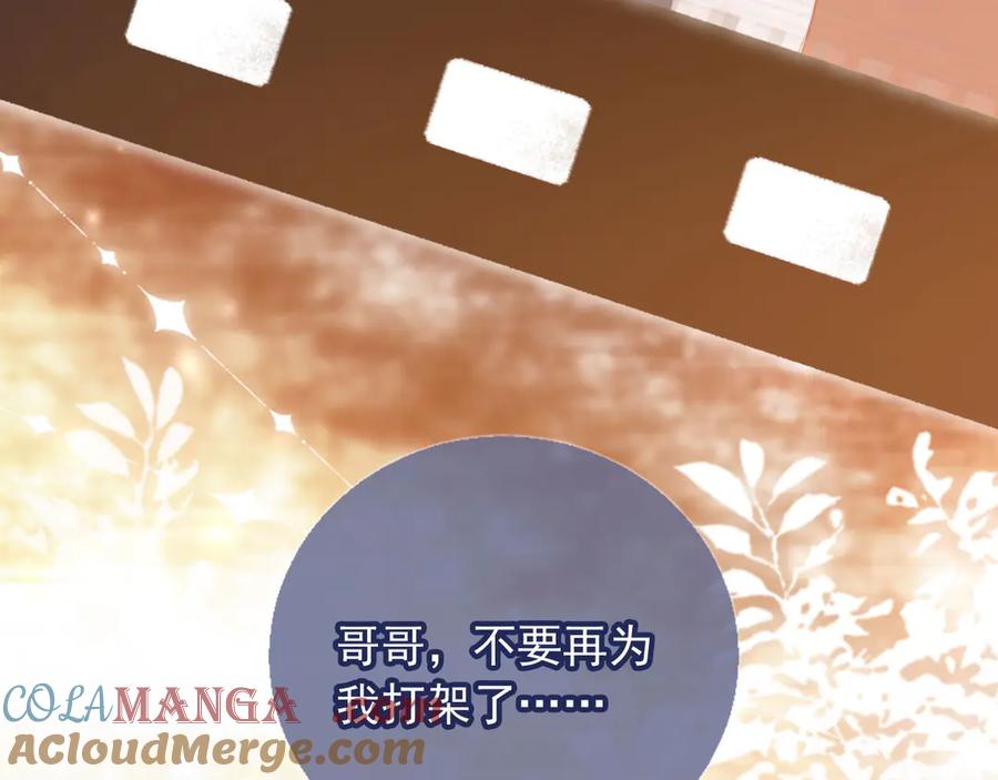 第34话还好你还在-白月光他爱上替身了？！-荣华富贵（原著）+漫神动漫（第37张）