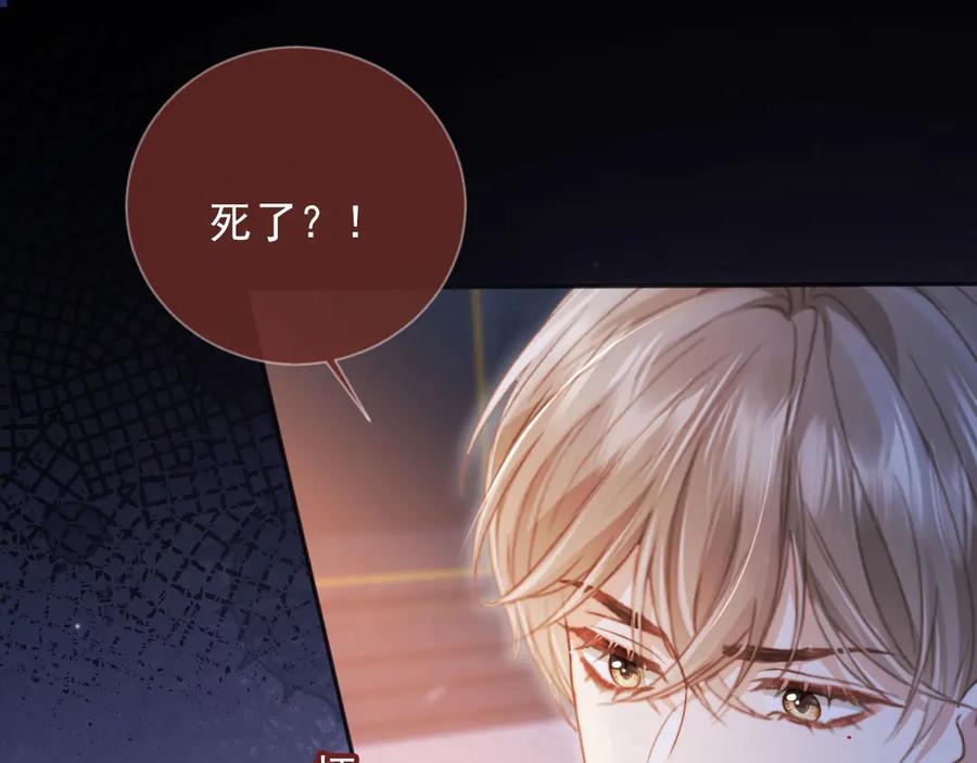 第34话还好你还在-白月光他爱上替身了？！-荣华富贵（原著）+漫神动漫（第32张）