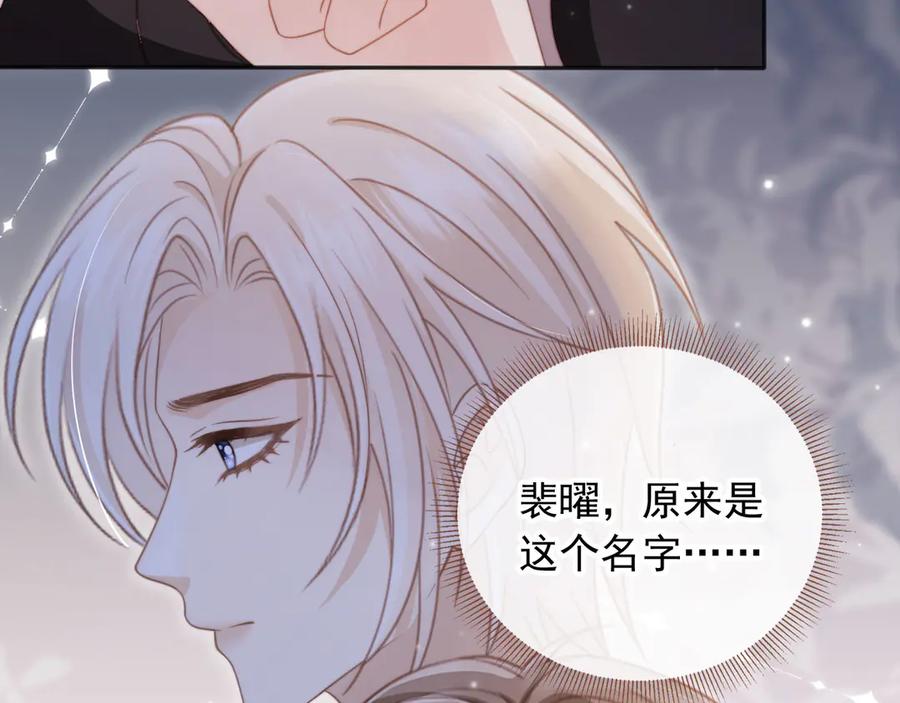 第34话还好你还在-白月光他爱上替身了？！-荣华富贵（原著）+漫神动漫（第26张）