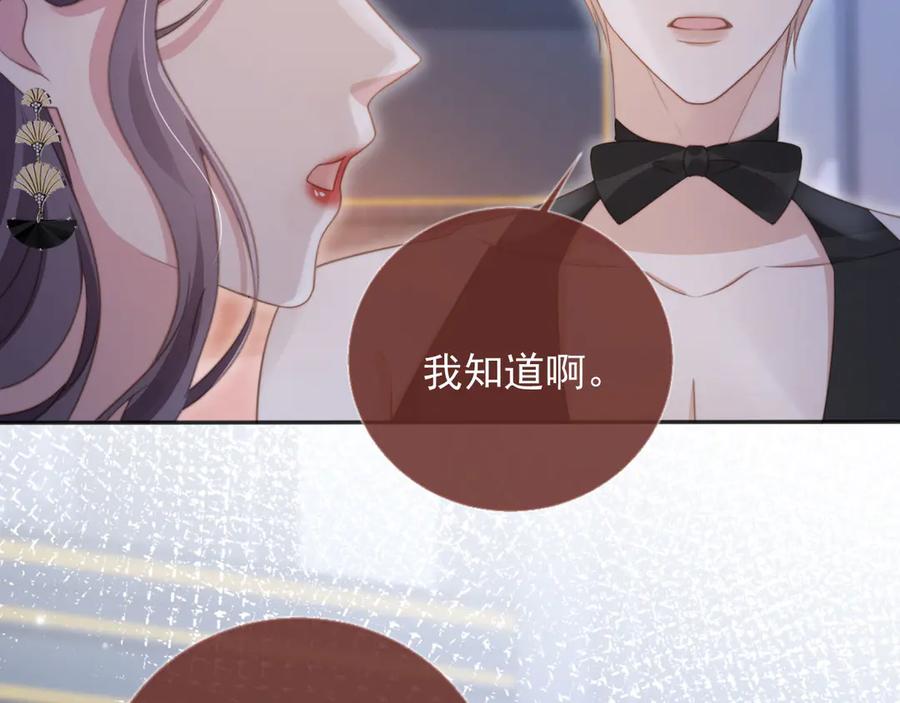 第34话还好你还在-白月光他爱上替身了？！-荣华富贵（原著）+漫神动漫（第19张）