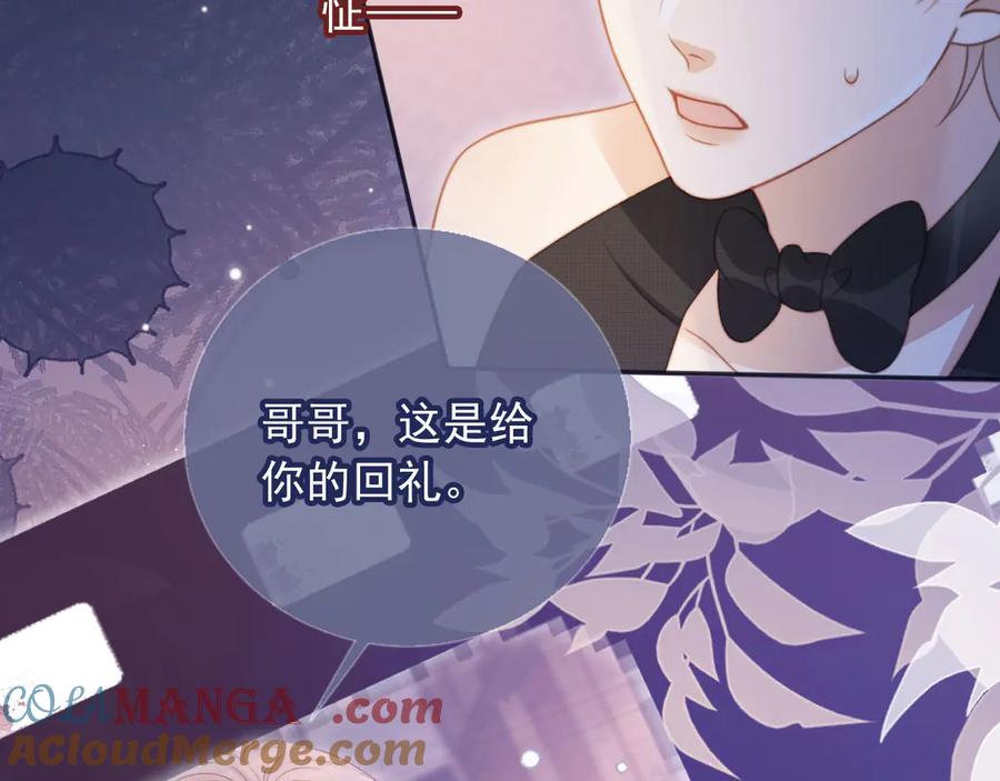 第34话还好你还在-白月光他爱上替身了？！-荣华富贵（原著）+漫神动漫（第33张）