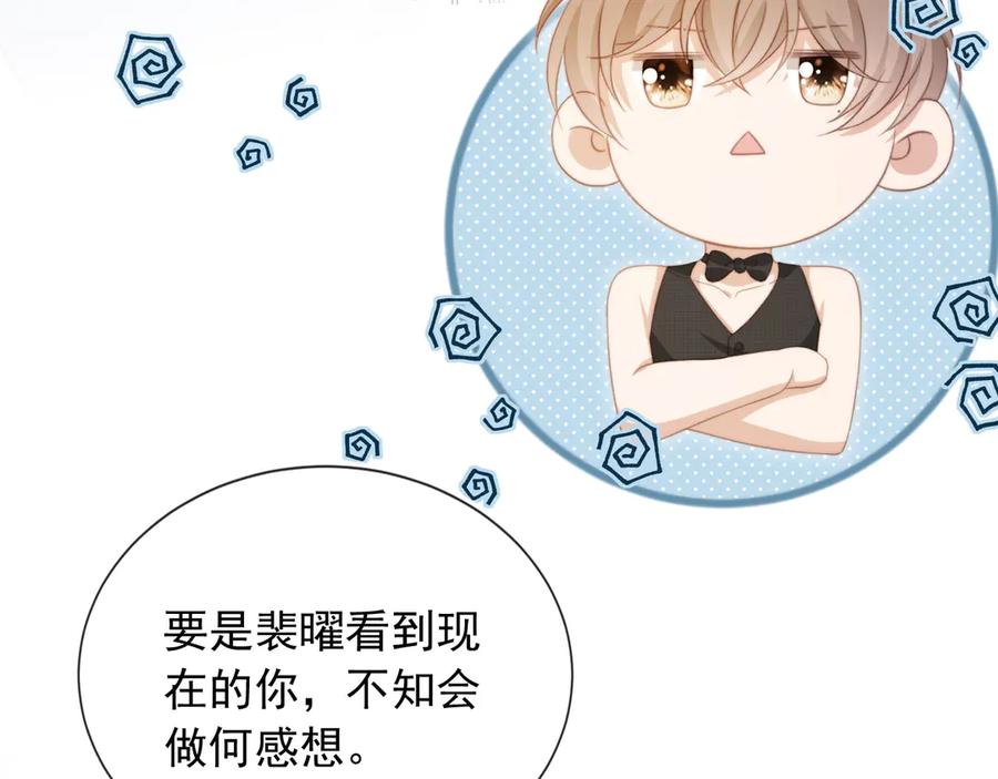 第34话还好你还在-白月光他爱上替身了？！-荣华富贵（原著）+漫神动漫（第23张）