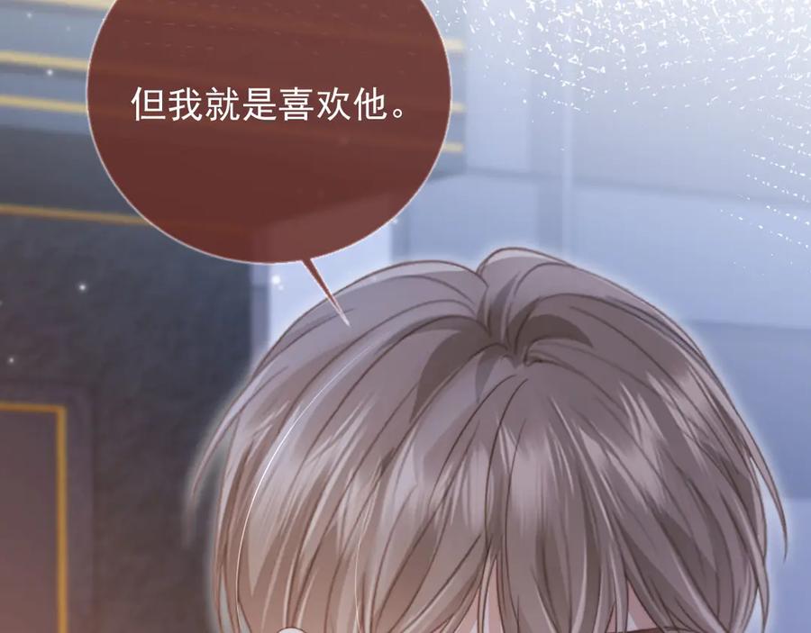 第34话还好你还在-白月光他爱上替身了？！-荣华富贵（原著）+漫神动漫（第20张）