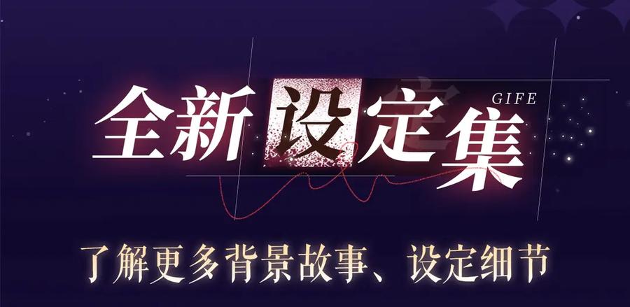 特典祈愿·四对纯欲CP“爱与罚”盛宴上演极致激情！-白月光他爱上替身了？！-荣华富贵（原著）+漫神动漫（第18张）