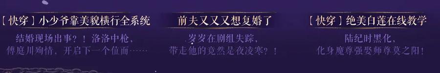 特典祈愿·四对纯欲CP“爱与罚”盛宴上演极致激情！-白月光他爱上替身了？！-荣华富贵（原著）+漫神动漫（第24张）