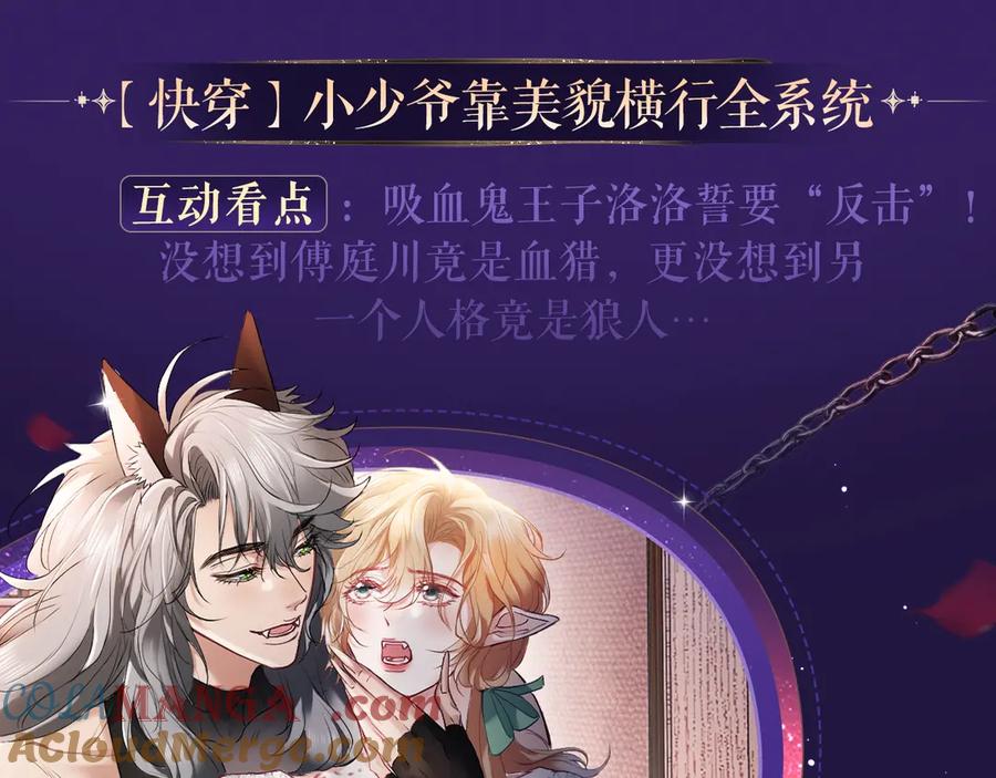 特典祈愿·四对纯欲CP“爱与罚”盛宴上演极致激情！-白月光他爱上替身了？！-荣华富贵（原著）+漫神动漫（第11张）