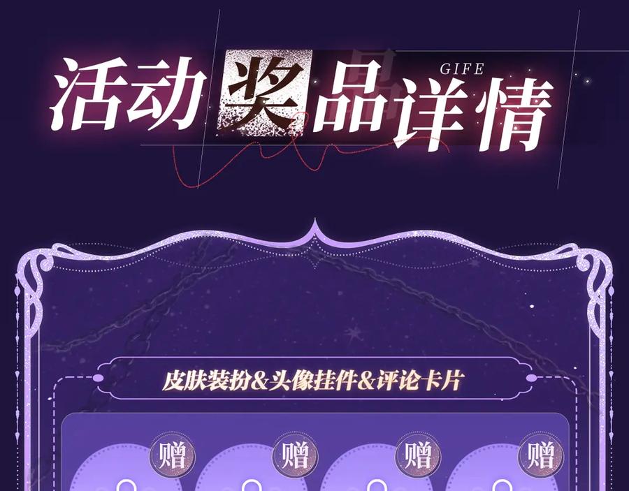 特典祈愿·四对纯欲CP“爱与罚”盛宴上演极致激情！-白月光他爱上替身了？！-荣华富贵（原著）+漫神动漫（第20张）
