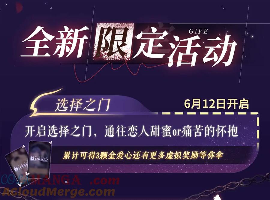 特典祈愿·四对纯欲CP“爱与罚”盛宴上演极致激情！-白月光他爱上替身了？！-荣华富贵（原著）+漫神动漫（第19张）