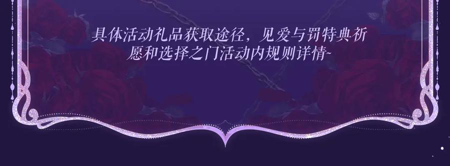 特典祈愿·四对纯欲CP“爱与罚”盛宴上演极致激情！-白月光他爱上替身了？！-荣华富贵（原著）+漫神动漫（第22张）