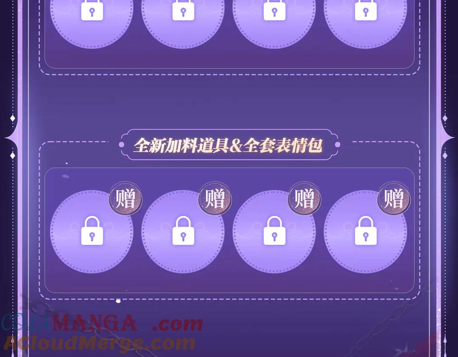 特典祈愿·四对纯欲CP“爱与罚”盛宴上演极致激情！-白月光他爱上替身了？！-荣华富贵（原著）+漫神动漫（第21张）