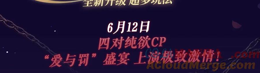 特典祈愿·四对纯欲CP“爱与罚”盛宴上演极致激情！-白月光他爱上替身了？！-荣华富贵（原著）+漫神动漫（第3张）
