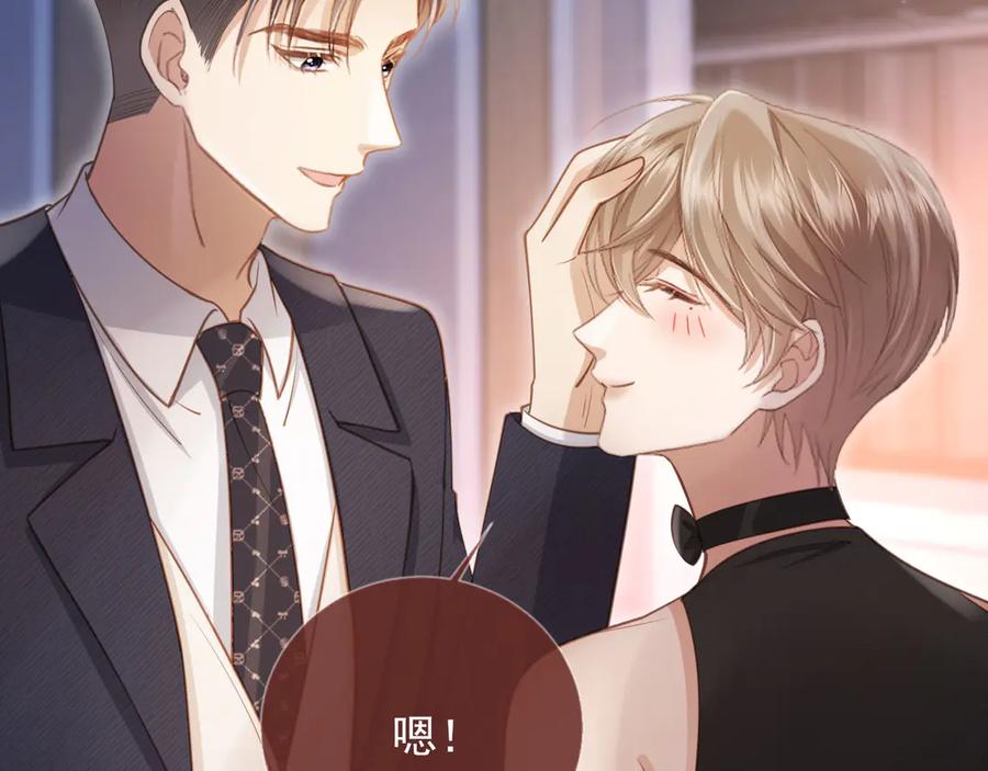第35话荒唐游戏-白月光他爱上替身了？！-荣华富贵（原著）+漫神动漫（第8张）