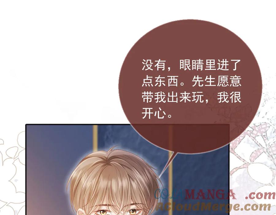 第35话荒唐游戏-白月光他爱上替身了？！-荣华富贵（原著）+漫神动漫（第5张）
