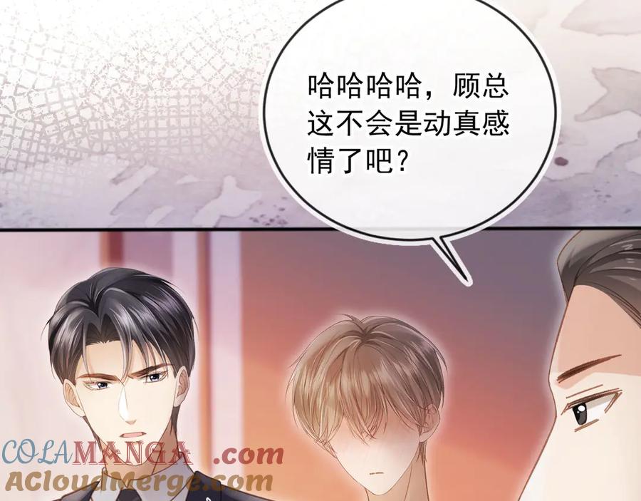 第35话荒唐游戏-白月光他爱上替身了？！-荣华富贵（原著）+漫神动漫（第41张）