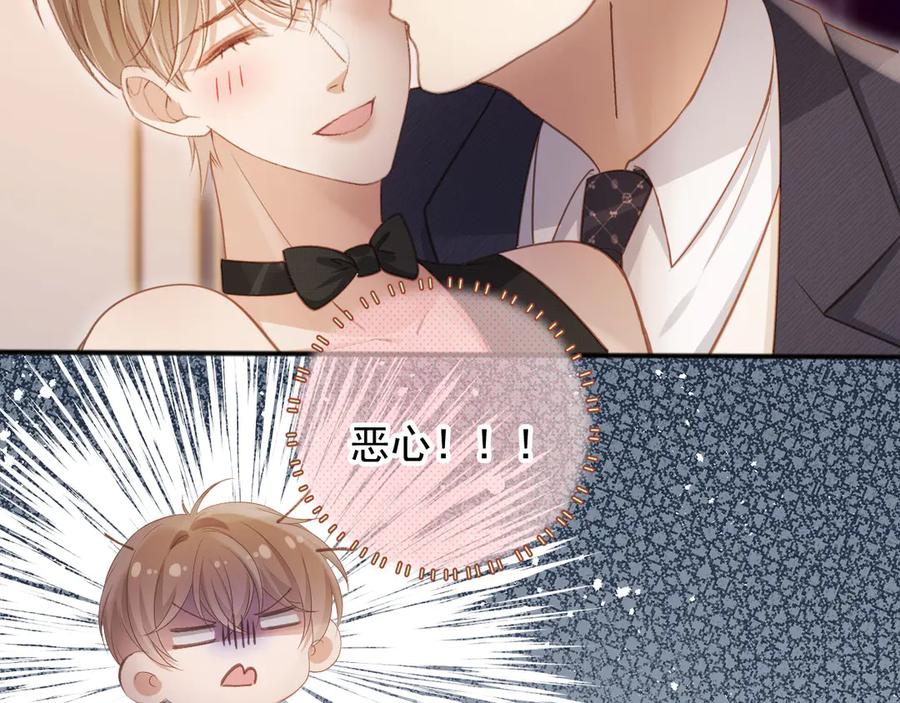 第35话荒唐游戏-白月光他爱上替身了？！-荣华富贵（原著）+漫神动漫（第19张）