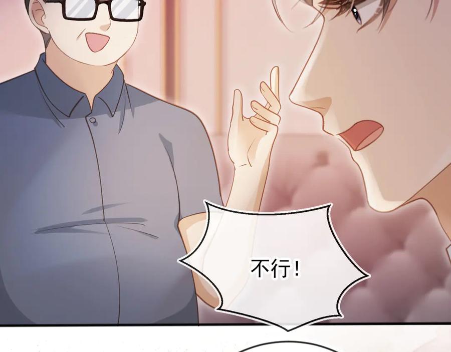 第35话荒唐游戏-白月光他爱上替身了？！-荣华富贵（原著）+漫神动漫（第40张）