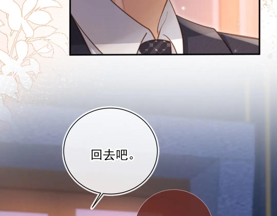 第35话荒唐游戏-白月光他爱上替身了？！-荣华富贵（原著）+漫神动漫（第11张）