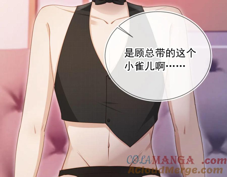 第35话荒唐游戏-白月光他爱上替身了？！-荣华富贵（原著）+漫神动漫（第33张）