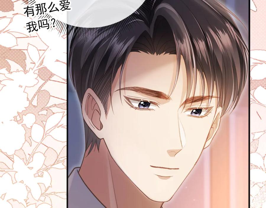 第35话荒唐游戏-白月光他爱上替身了？！-荣华富贵（原著）+漫神动漫（第10张）