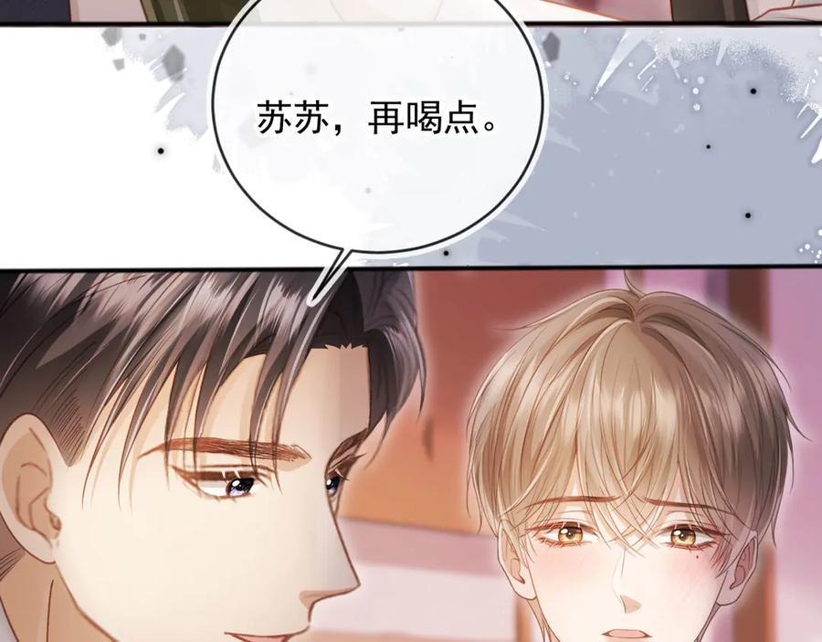 第35话荒唐游戏-白月光他爱上替身了？！-荣华富贵（原著）+漫神动漫（第24张）